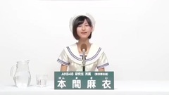 49th選拔總選舉政見  - 本間麻衣