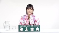 49th選拔總選舉政見 - 植木南央