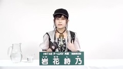 49th選拔總選舉政見 - 巖花詩乃