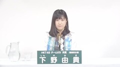 49th選拔總選舉政見 - 下野由貴