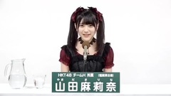 49th選拔總選舉政見 - 山田麻莉奈