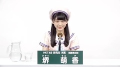 49th選拔總選舉政見 - 堺萌香