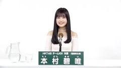 49th選拔總選舉政見 - 本村碧唯
