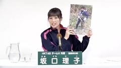 49th選拔總選舉政見 - 坂口理子