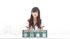 49th選拔總選舉政見 - 中川美音