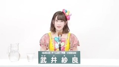 49th選拔總選舉政見 - 武井紗良