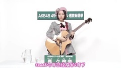 Team8 福井県代表 長久玲奈 2017總選政見