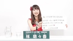 49th選拔總選舉政見 - 林萌々香
