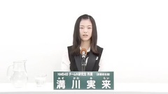 49th選拔總選舉政見 - 溝川実來