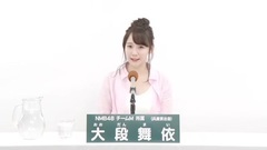 49th選拔總選舉政見 - 大段舞依