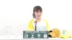 49th選拔總選舉政見 - 川上千尋