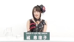 49th選拔總選舉政見 - 城恵理子