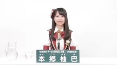 49th選拔總選舉政見 - 本郷柚巴