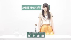 49th選拔總選舉政見 - 井上瑠夏