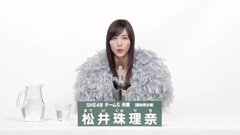 49th選拔總選舉政見 - 松井珠理奈