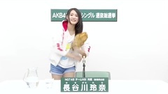 49th選拔總選舉政見 - 長谷川玲奈