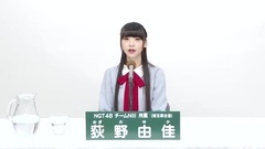 49th選拔總選舉政見 - 荻野由佳