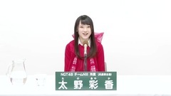 49th選拔總選舉政見 - 太野彩香