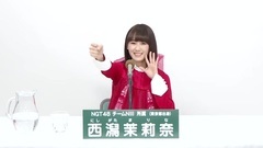 49th選拔總選舉政見 - 西潟茉莉奈