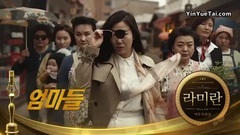 廣東制藥 Vita500 頒獎典禮篇 CF