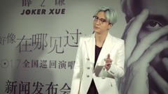 薛之謙2017巡回演唱會 廣州站ID