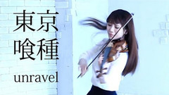 UNRAVEL (Violin Cover)