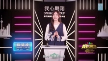 陳韞凌 - SNH48第四屆總決選拉票宣言