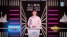 陳觀慧 - SNH48第四屆總決選拉票宣言