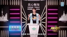 李佳恩 - SNH48第四屆總決選拉票宣言