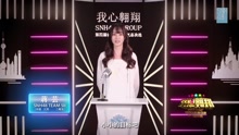 蔣蕓 - SNH48第四屆總決選拉票宣言