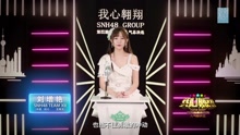 劉增艷 - SNH48第四屆總決選拉票宣言