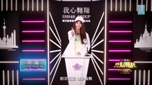 劉瀛 - 劉瀛 - SNH48第四屆總決選拉票宣言