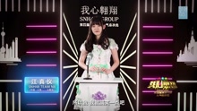 江真儀 - SNH48第四屆總決選拉票宣言