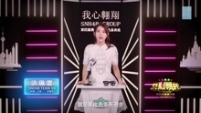 洪珮雲 - SNH48第四屆總決選拉票宣言