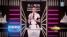 戴萌 - SNH48第四屆總決選拉票宣言