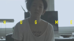 Hug Me 預告版