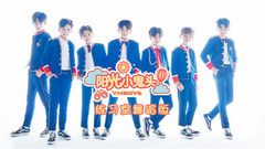 陽光小鬼頭
