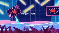 那個夏天