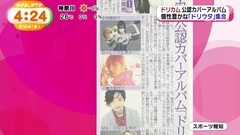 山本彩參加ドリカム新專輯(2)
