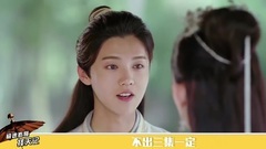 影視原聲 - 極速看懂擇天記05