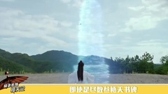 影視原聲 - 極速看懂擇天記11