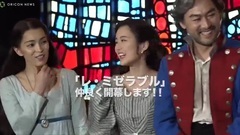 生田絵梨花"レ?ミゼラブル"いよいよ開幕 ミュージカル"レ?ミゼラブル"日本初演30周年記念公園開幕