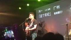 這個年紀