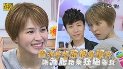 想熊抱韋禮安?喊減肥結果狂吃零食