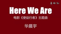 好聽哭!華晨宇17首歌曲精選