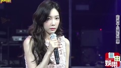 泰妍臺灣演唱記者會被提問CUT