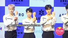 ASTRO - ASTRO亮相新專Showcase 清新少年魅力反轉