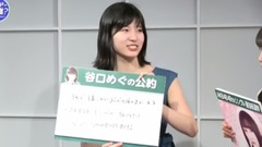 AKB48の君、誰?