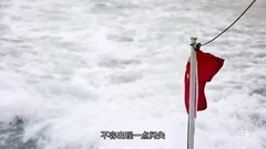 身邊人-越危險,越想愛