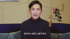 電影《捉妖記2》